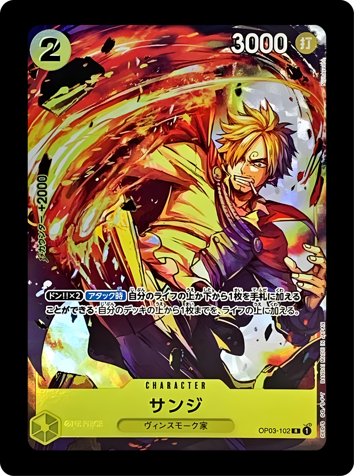 Sanji PROMO OP03-102