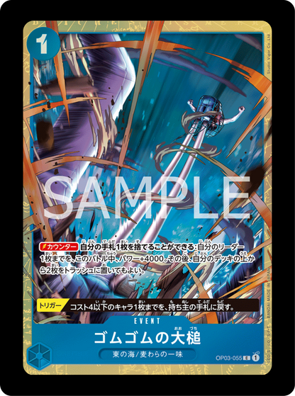 Event PROMO Luffy OP03-055