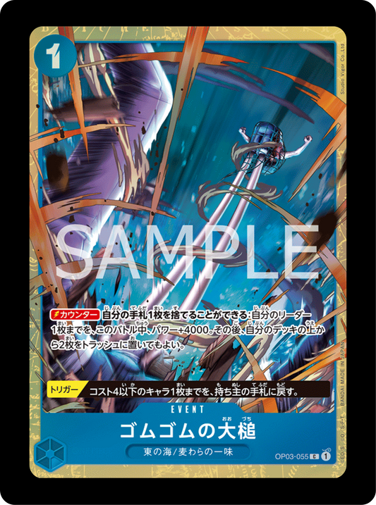 Event PROMO Luffy OP03-055
