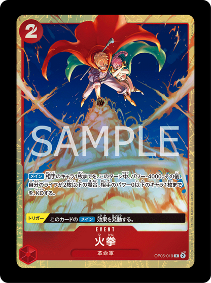 Event PROMO Sabo OP05-019