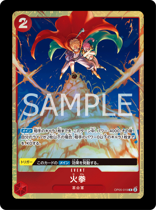 Event PROMO Sabo OP05-019
