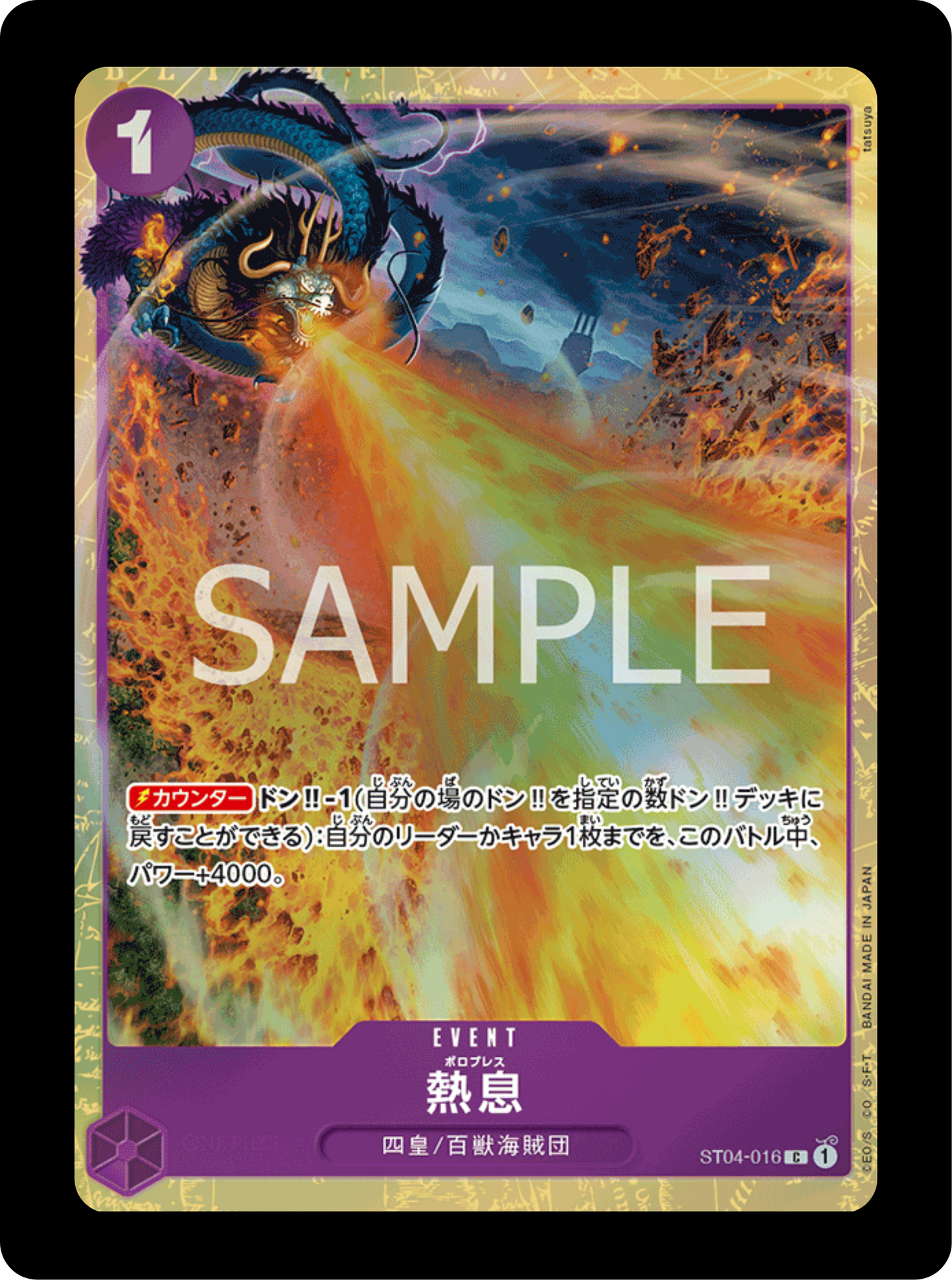 Event PROMO Kaido ST04-016