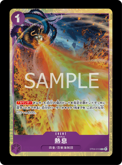 Event PROMO Kaido ST04-016