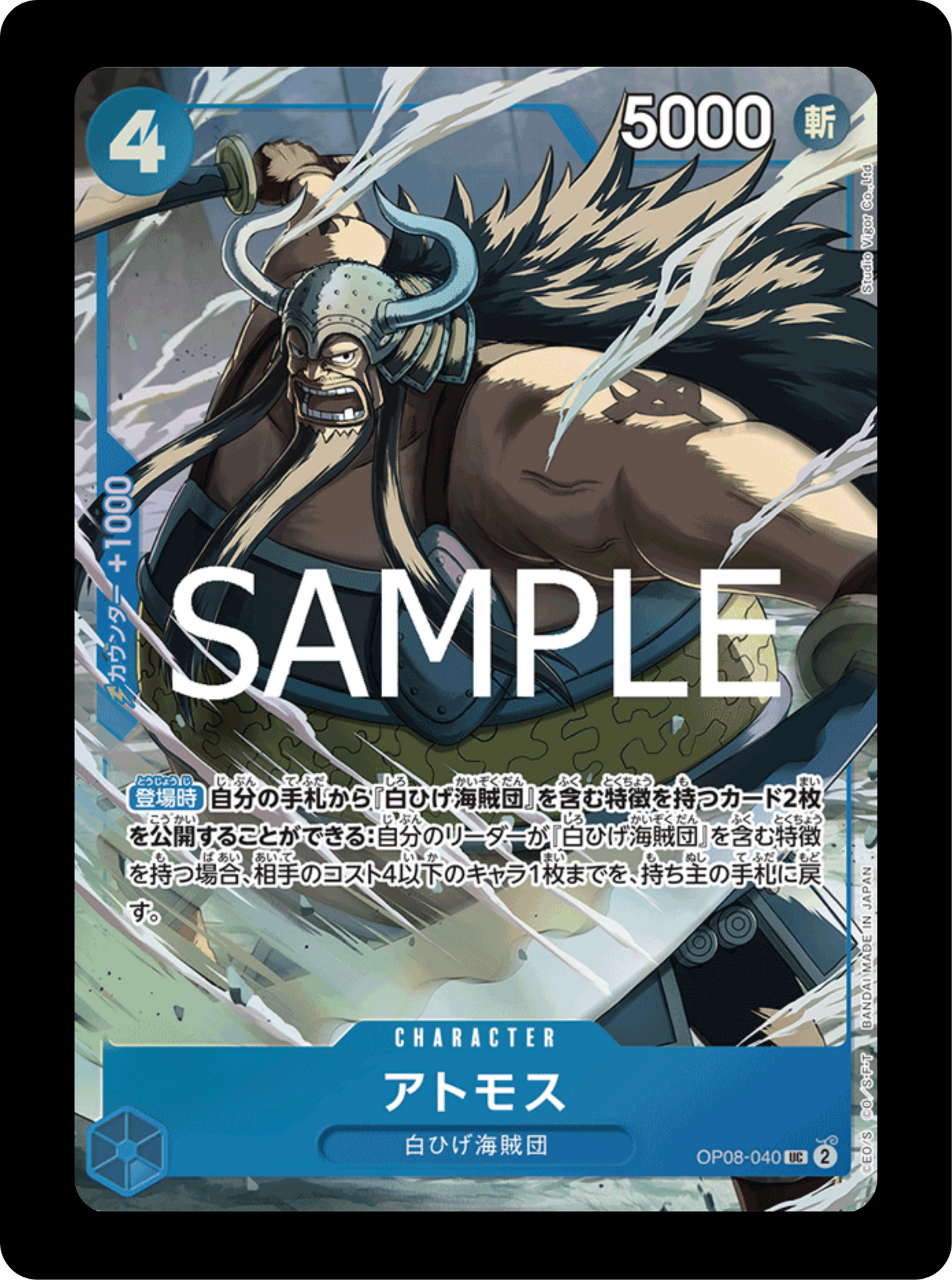 Atmos alt PROMO (état excellent)