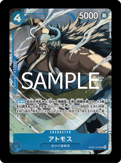 Atmos alt PROMO (état excellent)