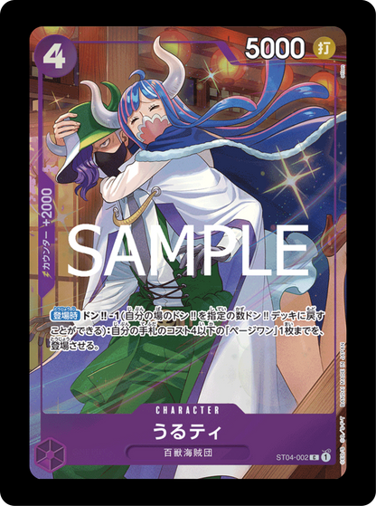 Ulti alt PROMO ST04-002 (état excellent)