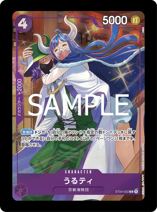 Ulti alt PROMO ST04-002 (état excellent)