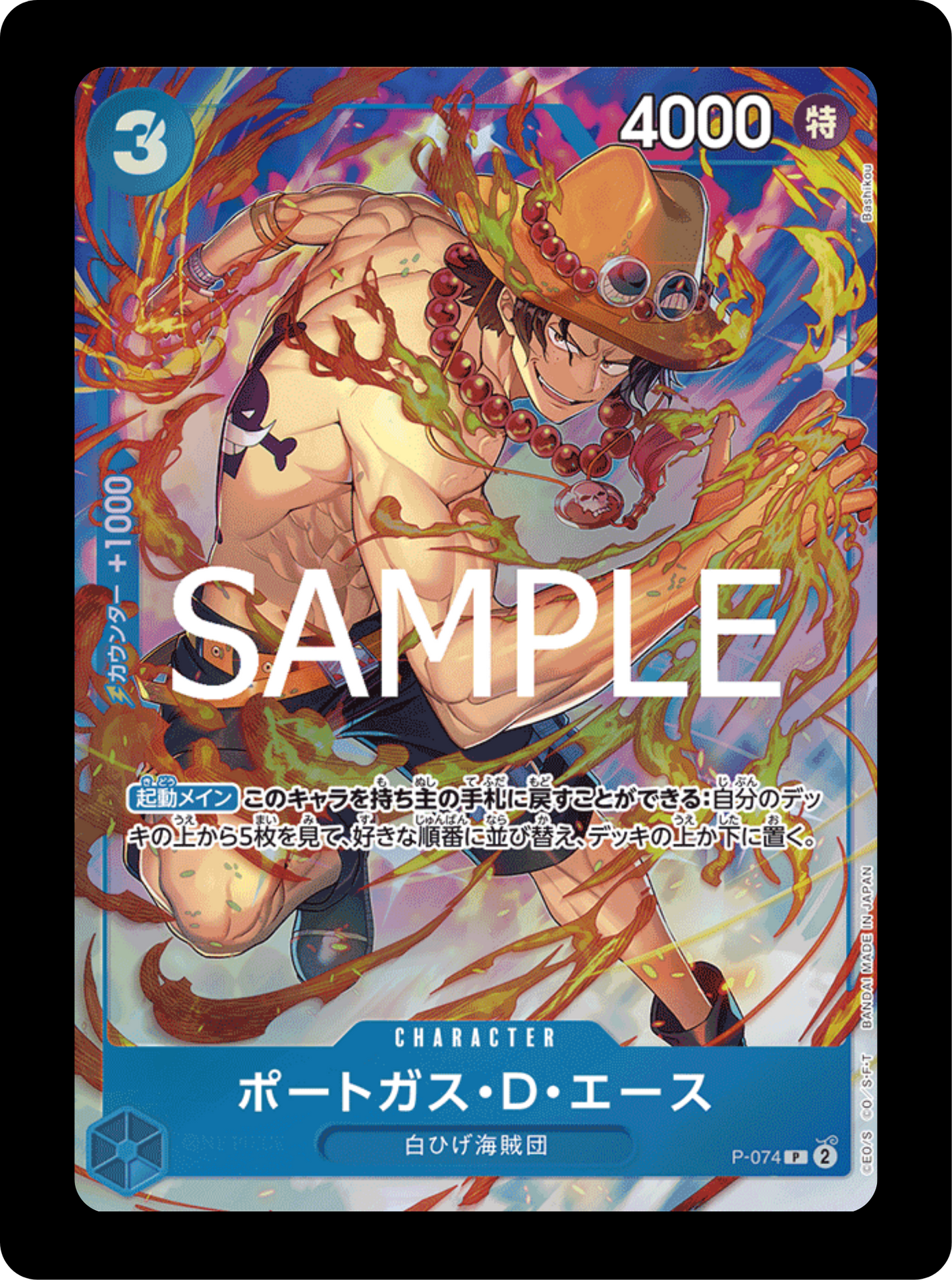 Ace PROMO P-074 (état excellent)