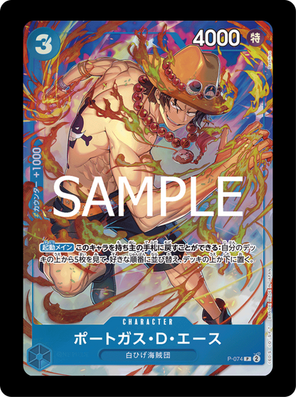 Ace PROMO P-074 (état excellent)
