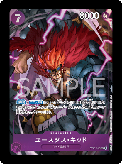 Kid alt PROMO ST10-013