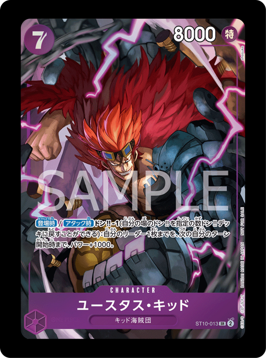 Kid alt PROMO ST10-013