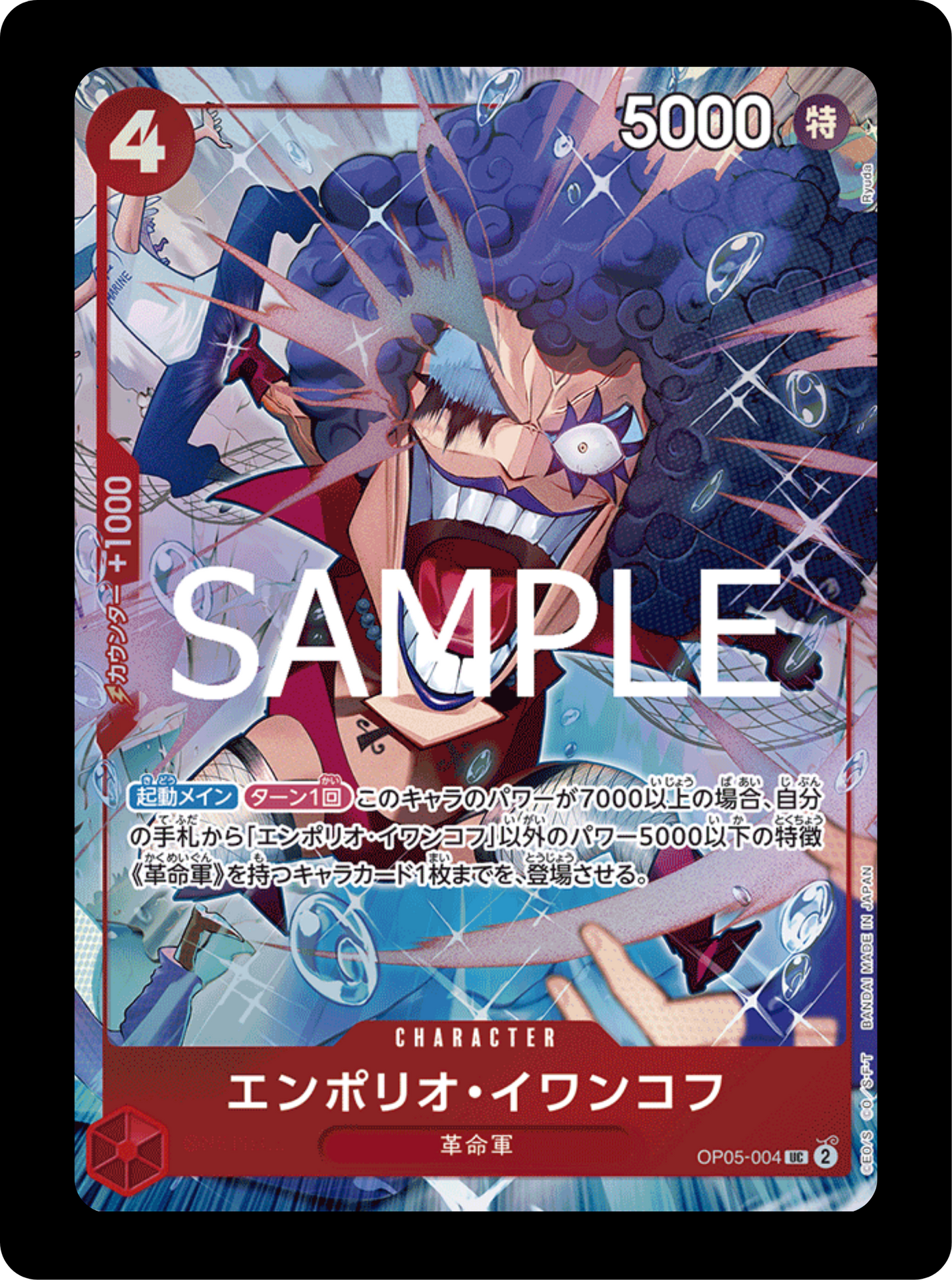 Iwankov alt PROMO OP05-004 (état excellent)