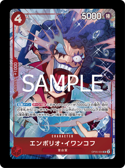 Iwankov alt PROMO OP05-004 (état excellent)