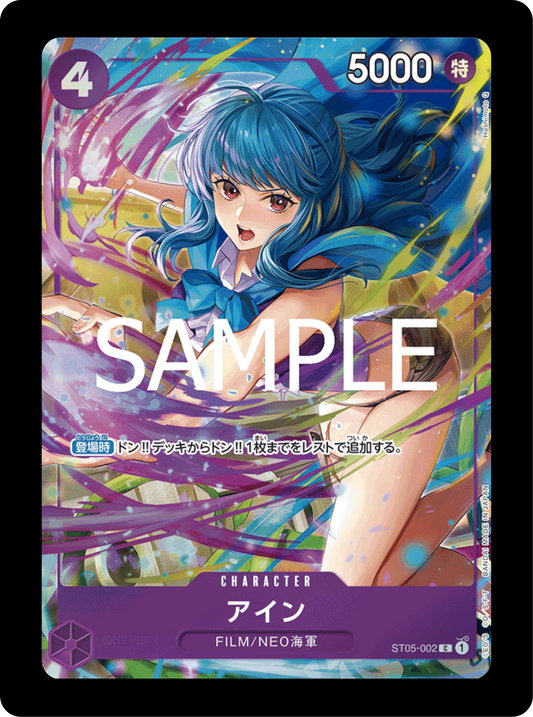 Ain alt PROMO ST05-002