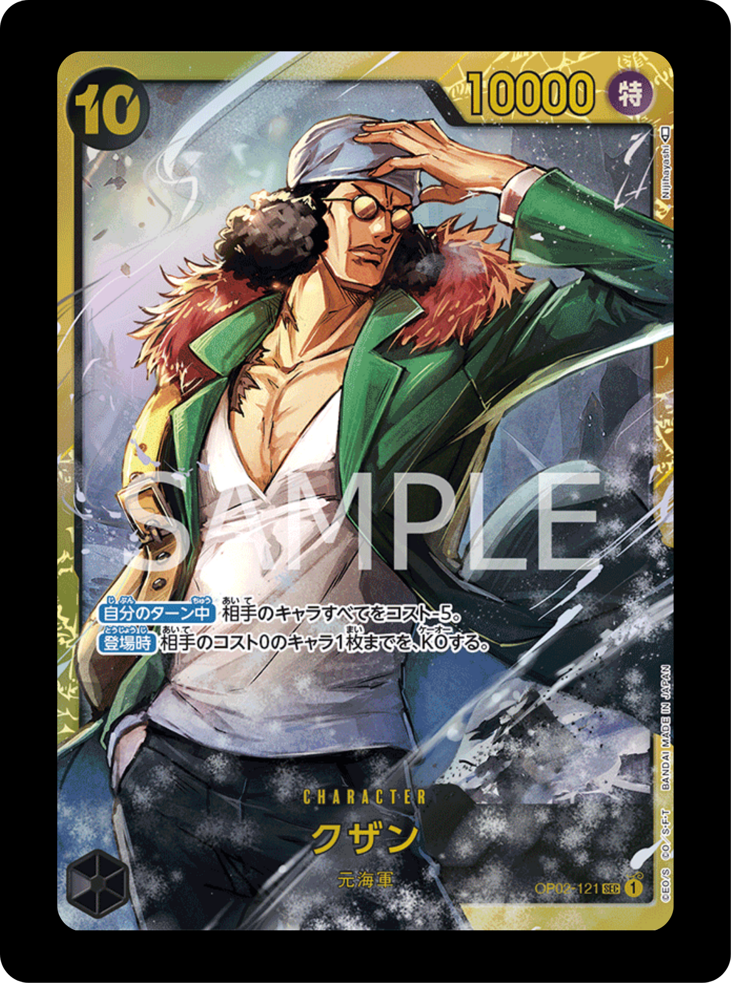 Aokiji secrète OP02-121