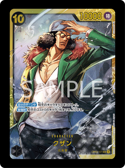 Aokiji secrète OP02-121