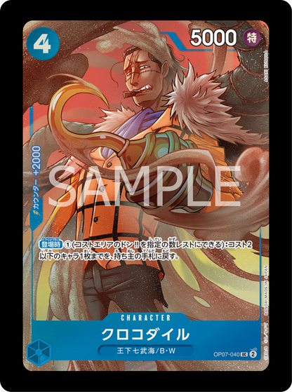 Crocodile alt PROMO OP07-040