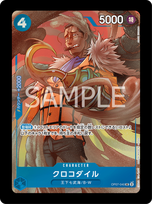 Crocodile alt PROMO OP07-040