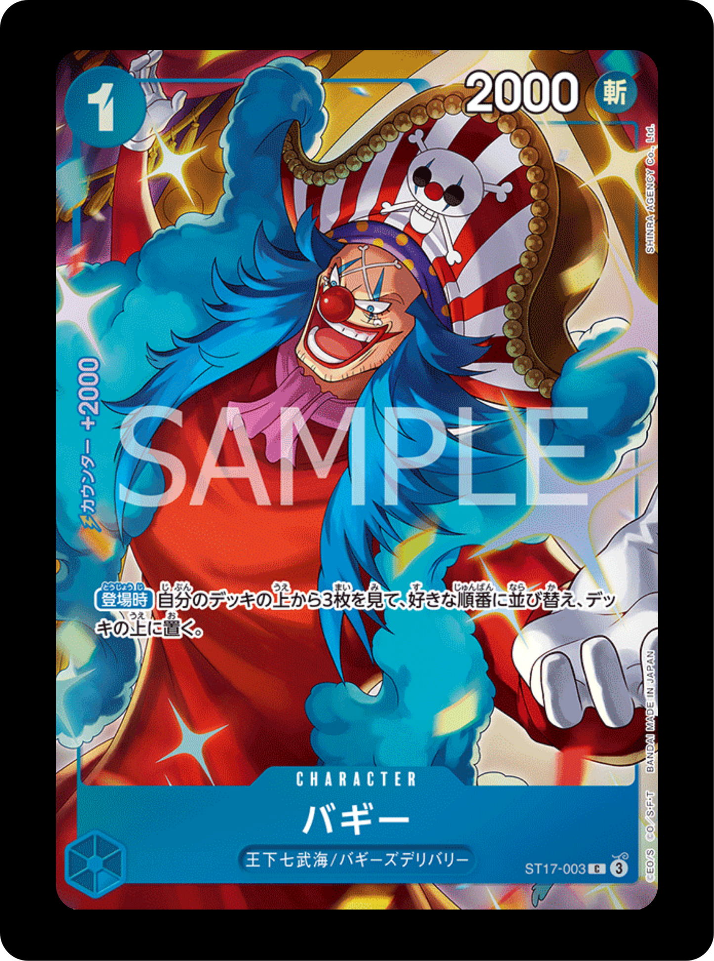 Buggey alt PROMO ST17-003