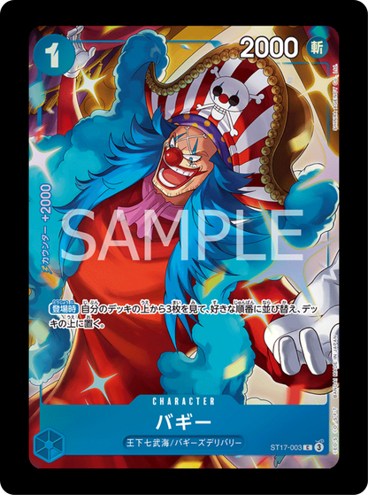 Buggey alt PROMO ST17-003