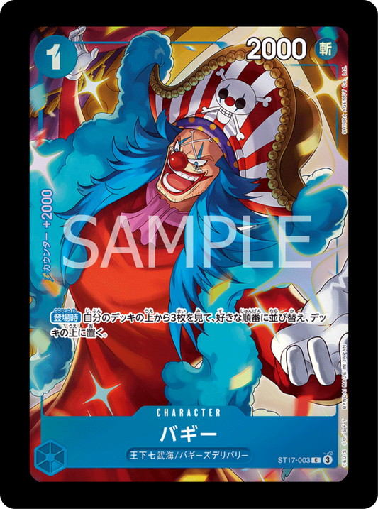 Buggey alt PROMO ST17-003