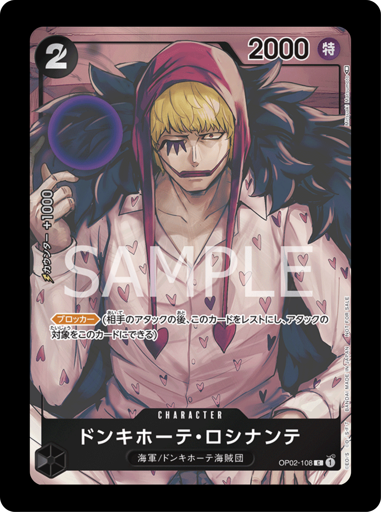 Rosinante alt PROMO OP02-108