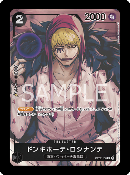 Rosinante alt PROMO OP02-108