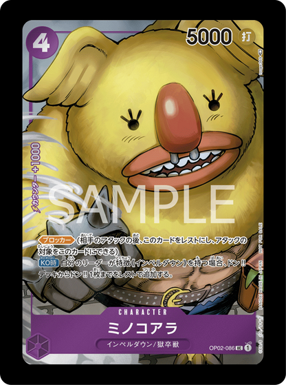Minokoala Promo OP02-086