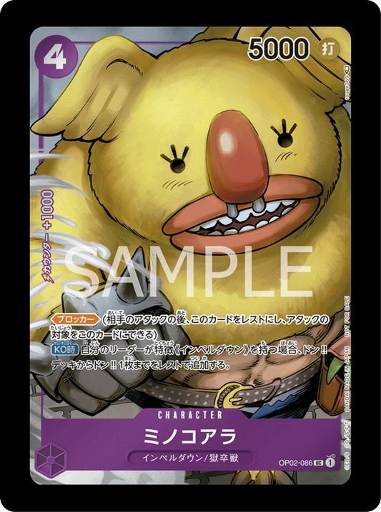 Minokoala Promo OP02-086