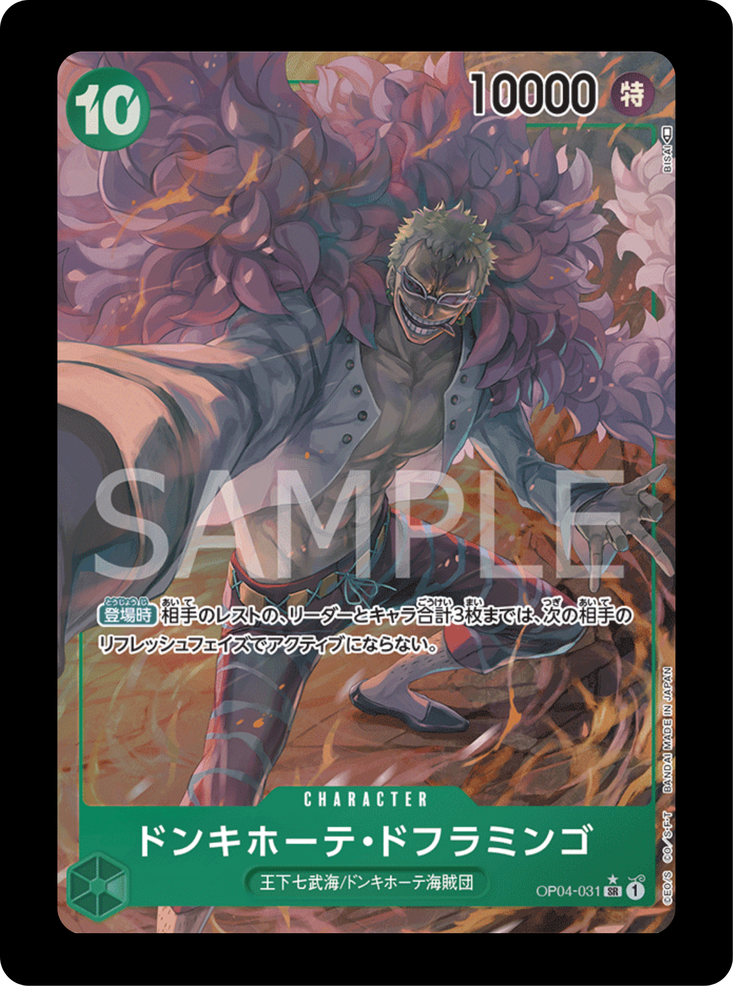 Doflamingo alt OP04-031 (état excellent)