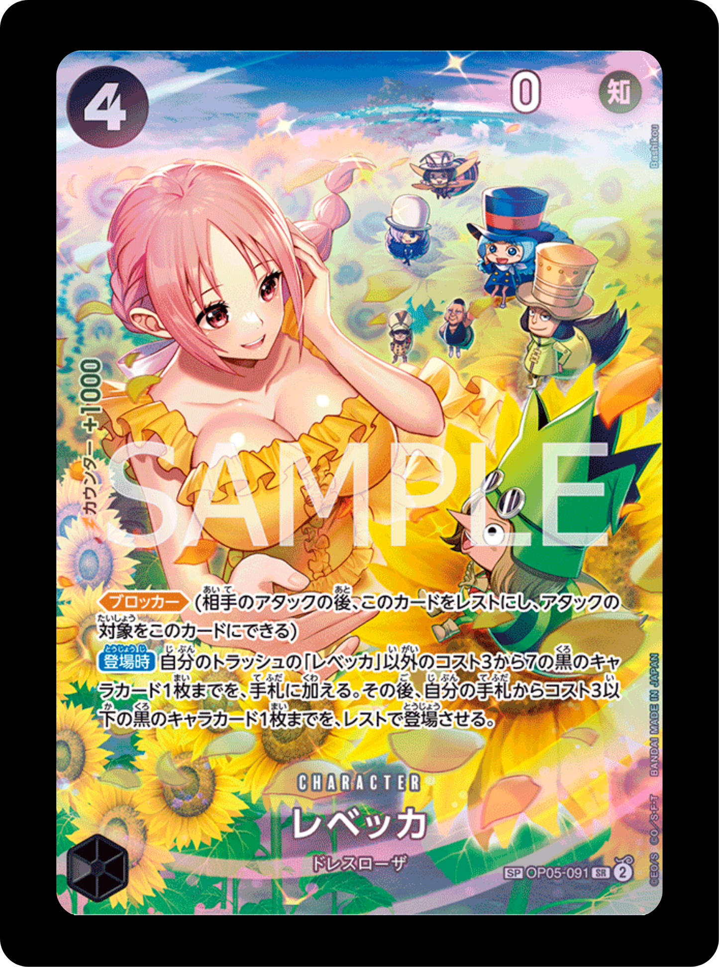 Rebecca SP OP05-091