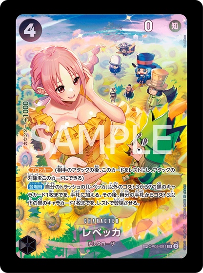 Rebecca SP OP05-091