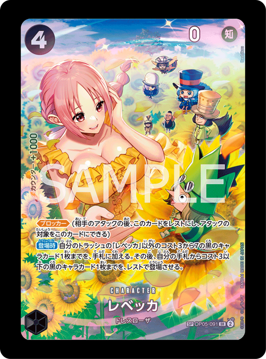 Rebecca SP OP05-091