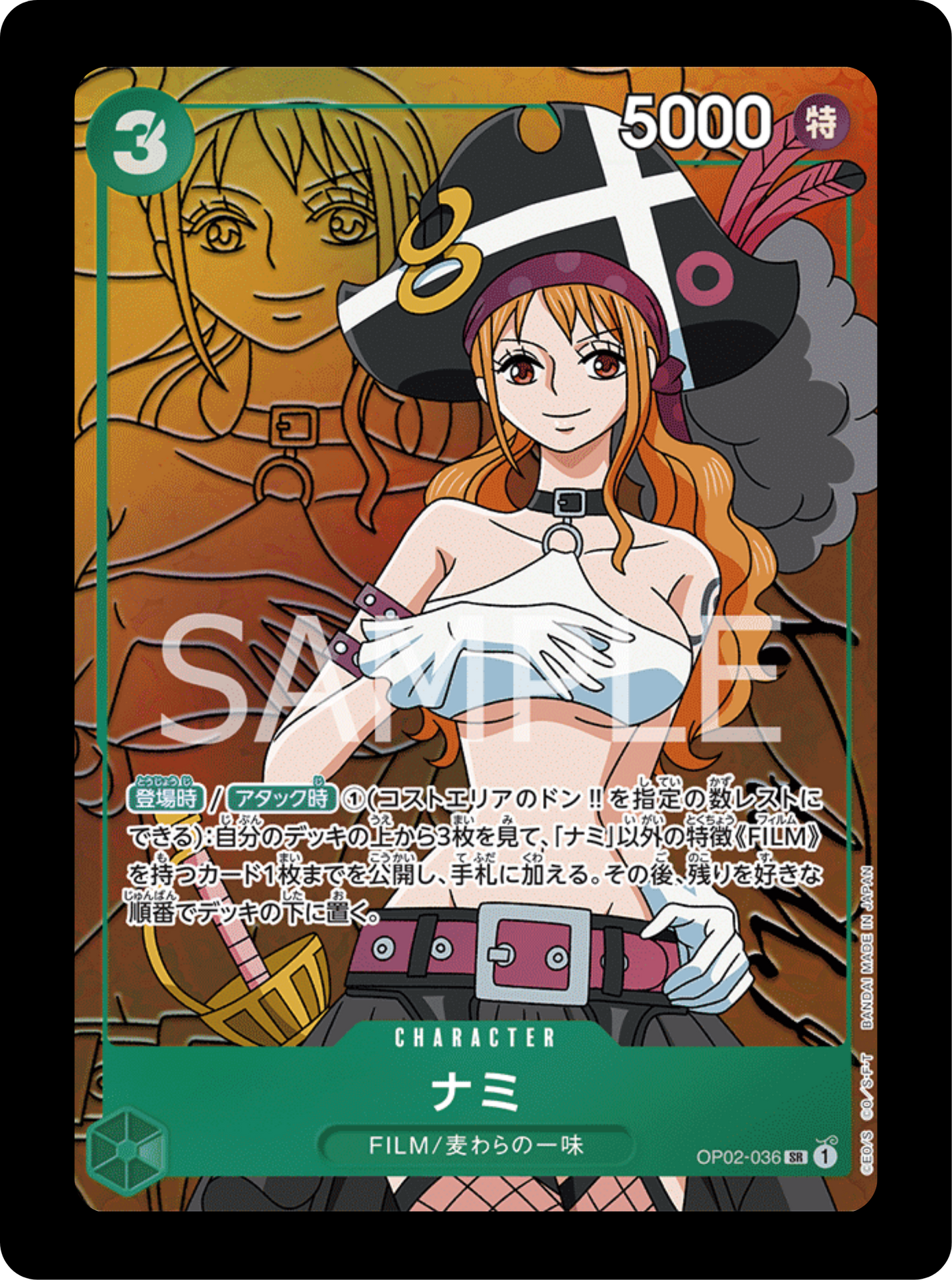 Nami alt OP02-036