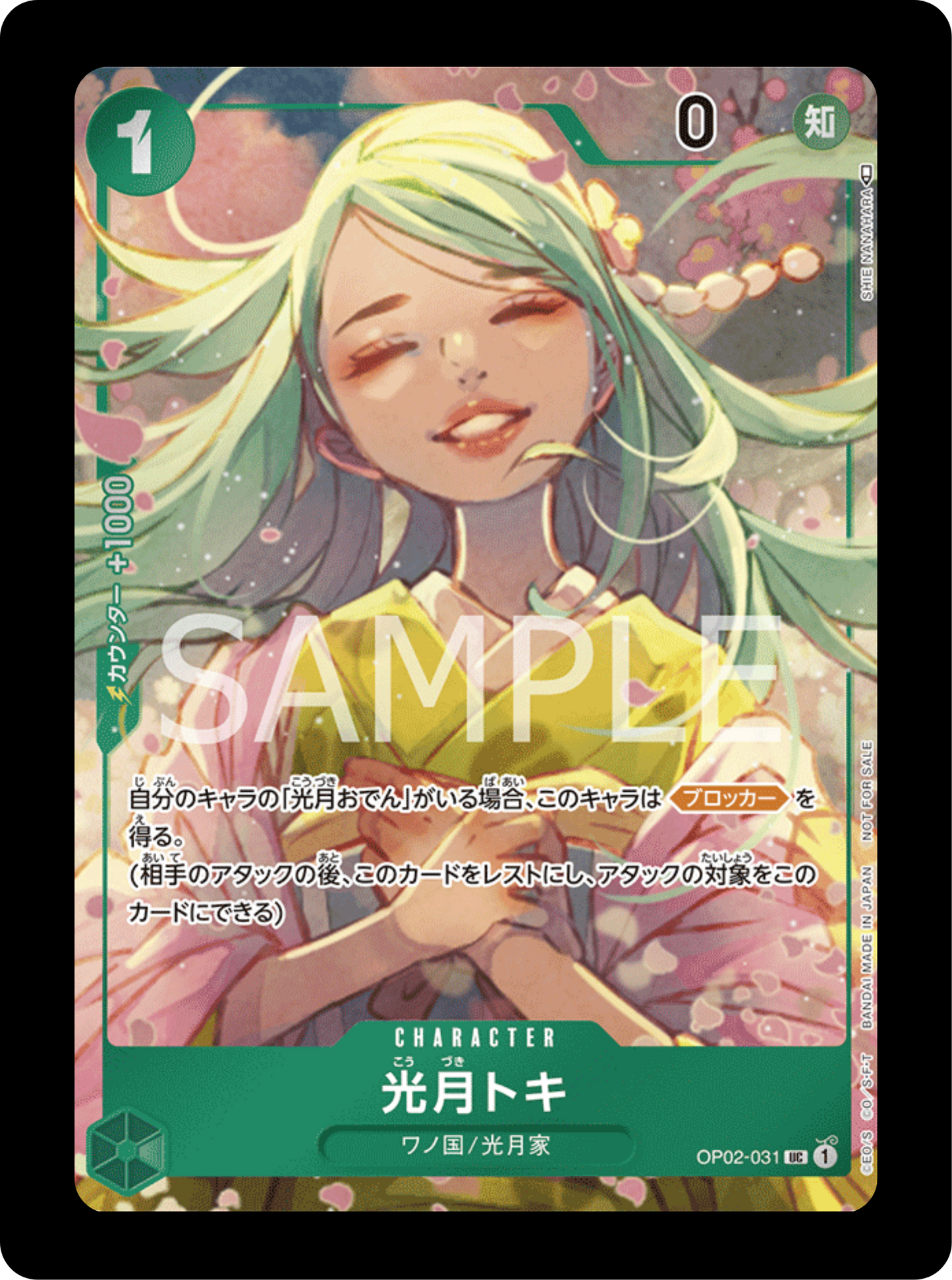 Toki alt OP02-031