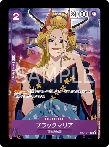 Black Maria alt ST04-011 (état excellent)