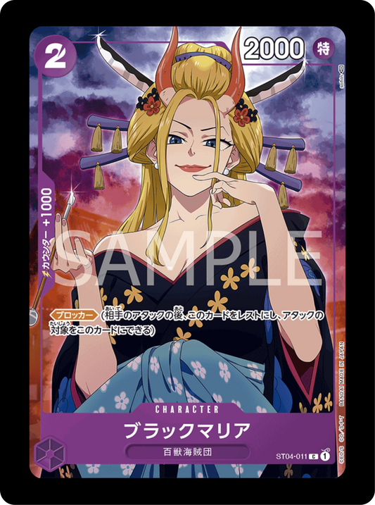 Black Maria alt ST04-011 (état excellent)