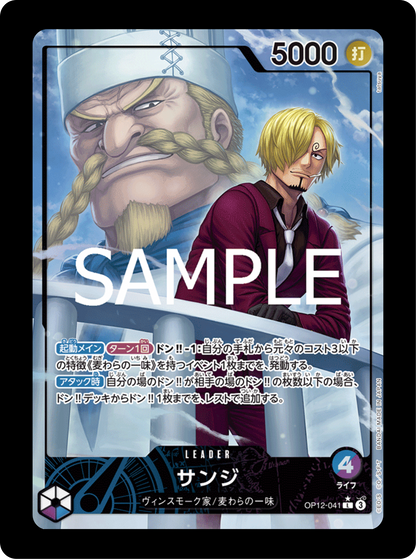 Sanji Leader alt OP12-041