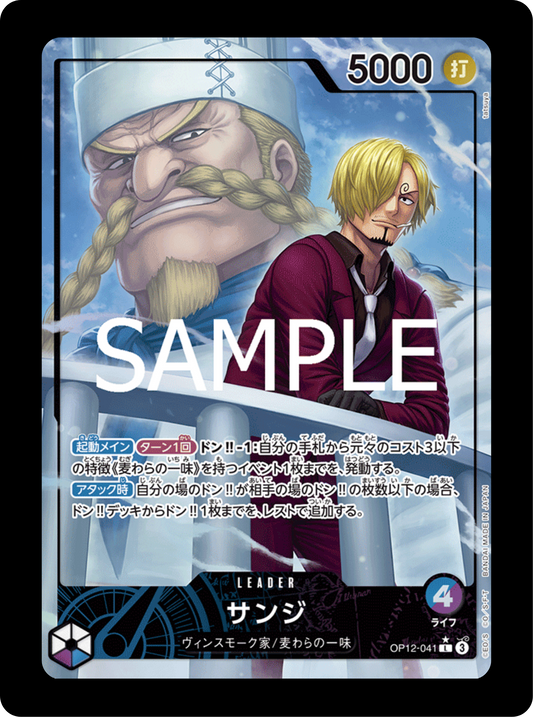 Sanji Leader alt OP12-041
