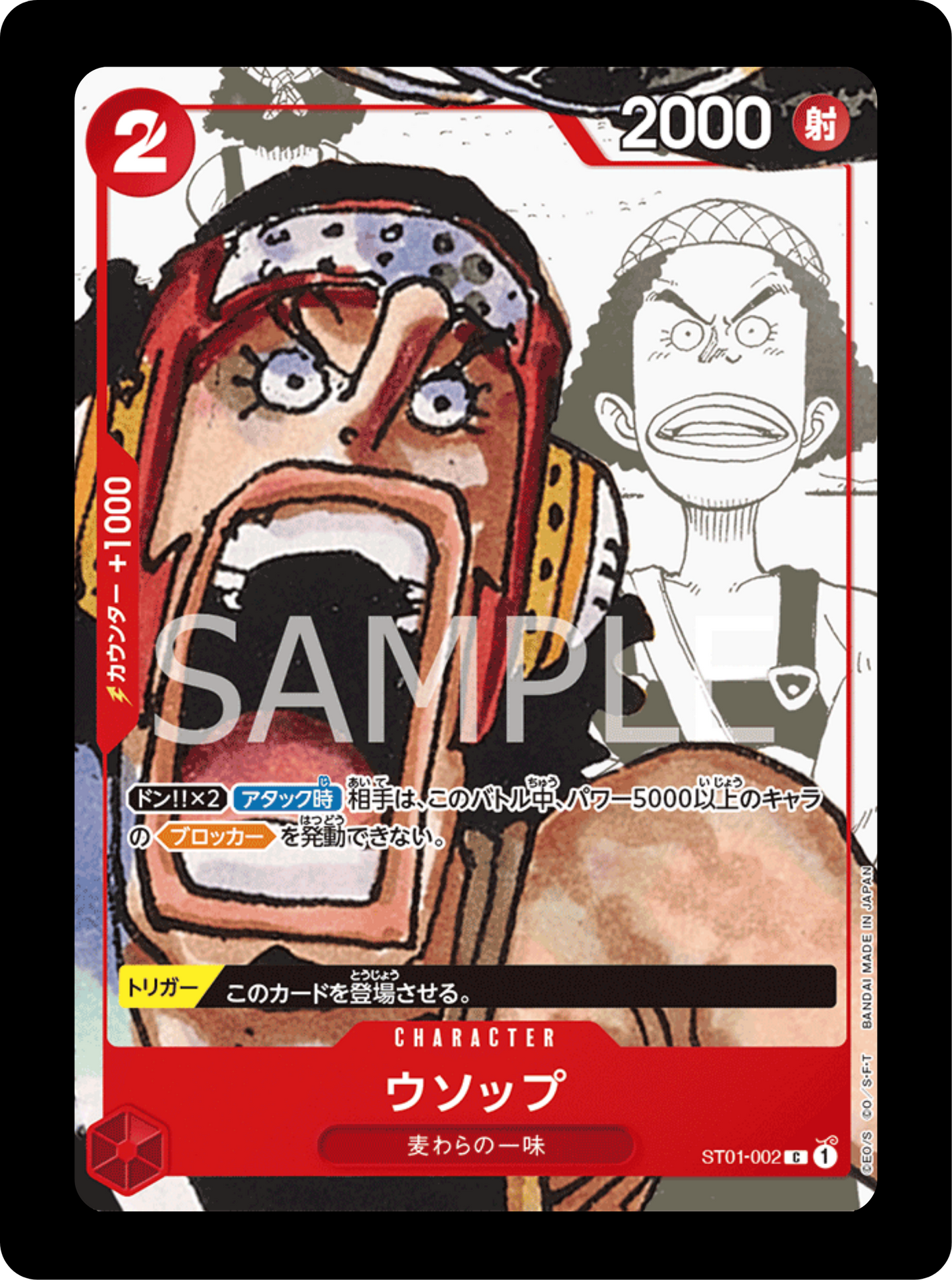 Usopp PROMO ST01-002 (état excellent)