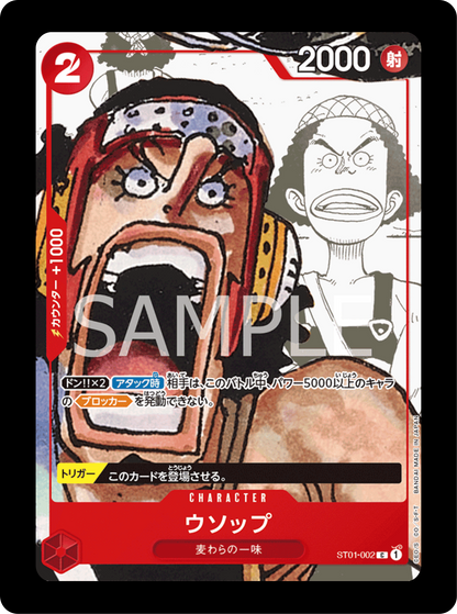 Usopp PROMO ST01-002 (état excellent)