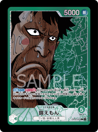 Kinemon Leader alt OP02-025