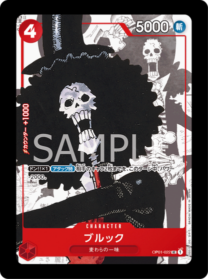 Brook PROMO OP01-022