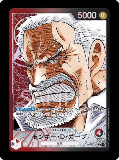 Garp Leader alt OP02-002 (état excellent)