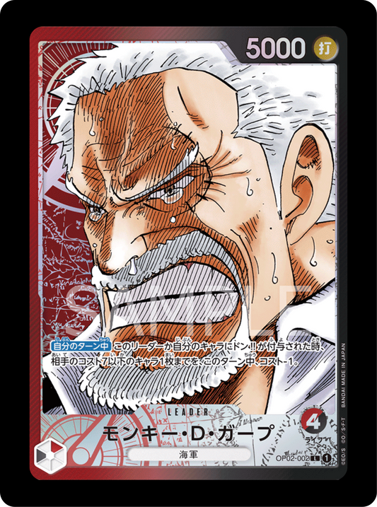 Garp Leader alt OP02-002 (état excellent)