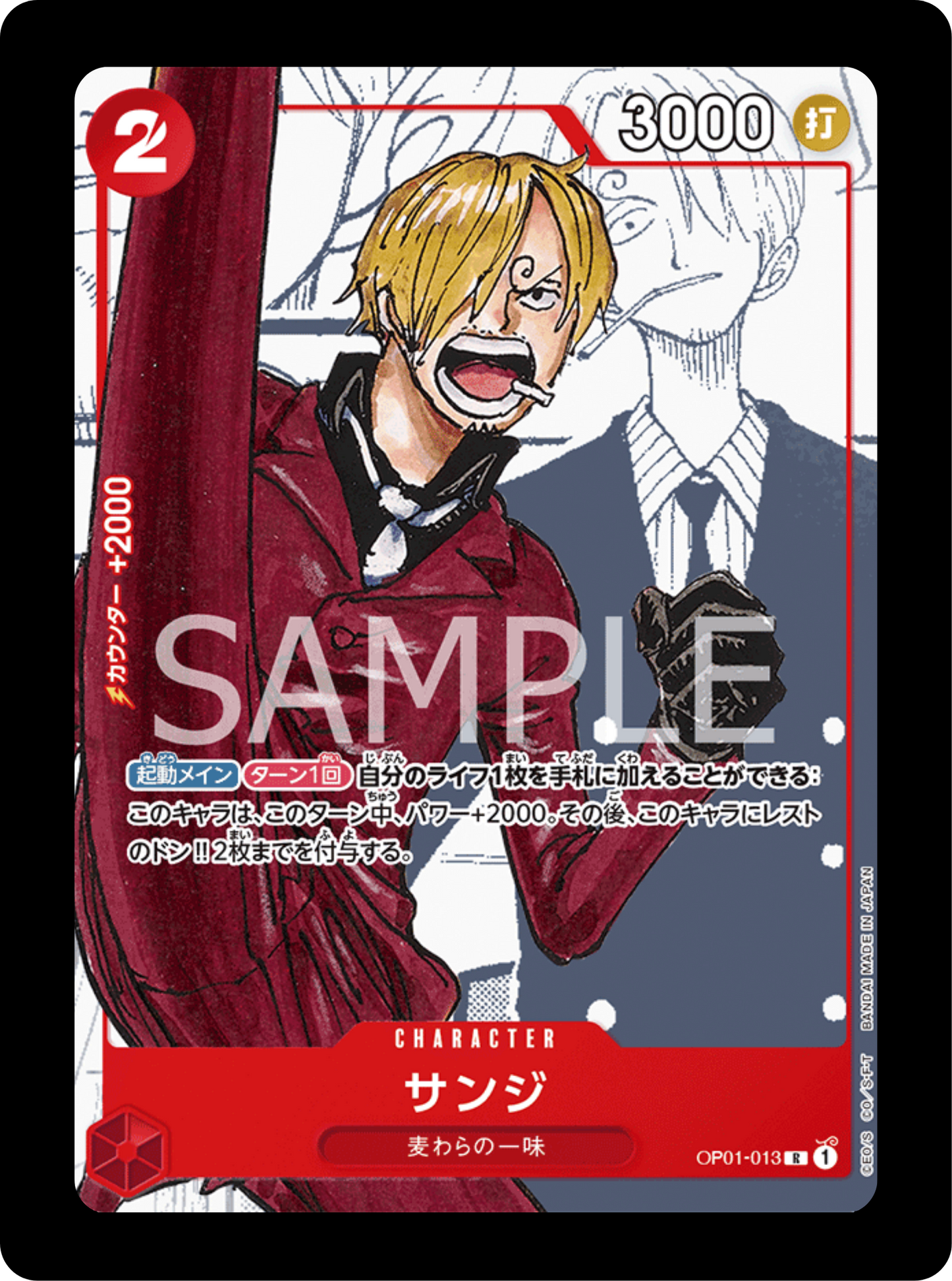 Sanji PROMO OP01-013