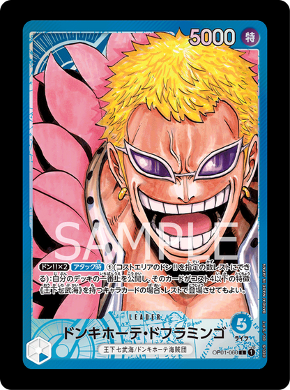 Doflamingo Leader alt OP01-060