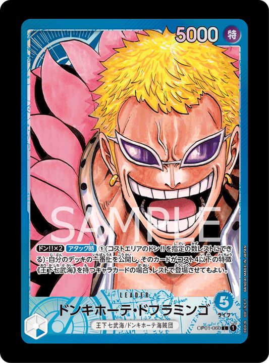 Doflamingo Leader alt OP01-060