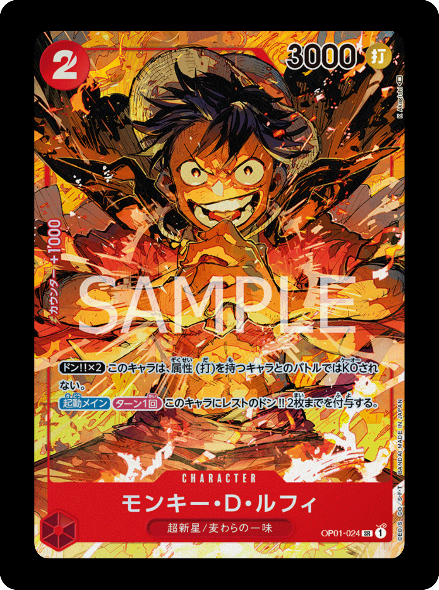 Luffy SR OP01-024