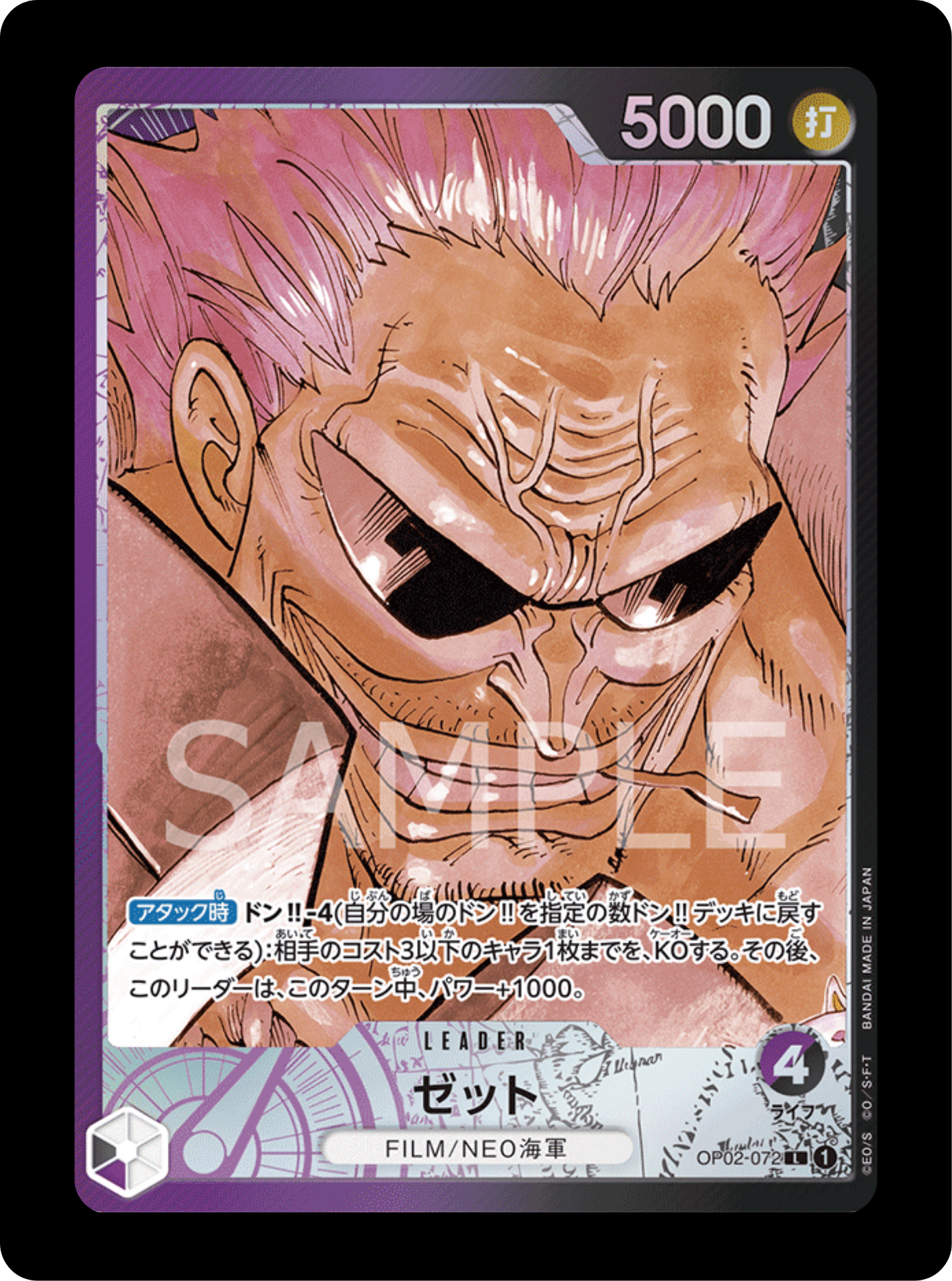 Zephyr Leader alt OP02-072